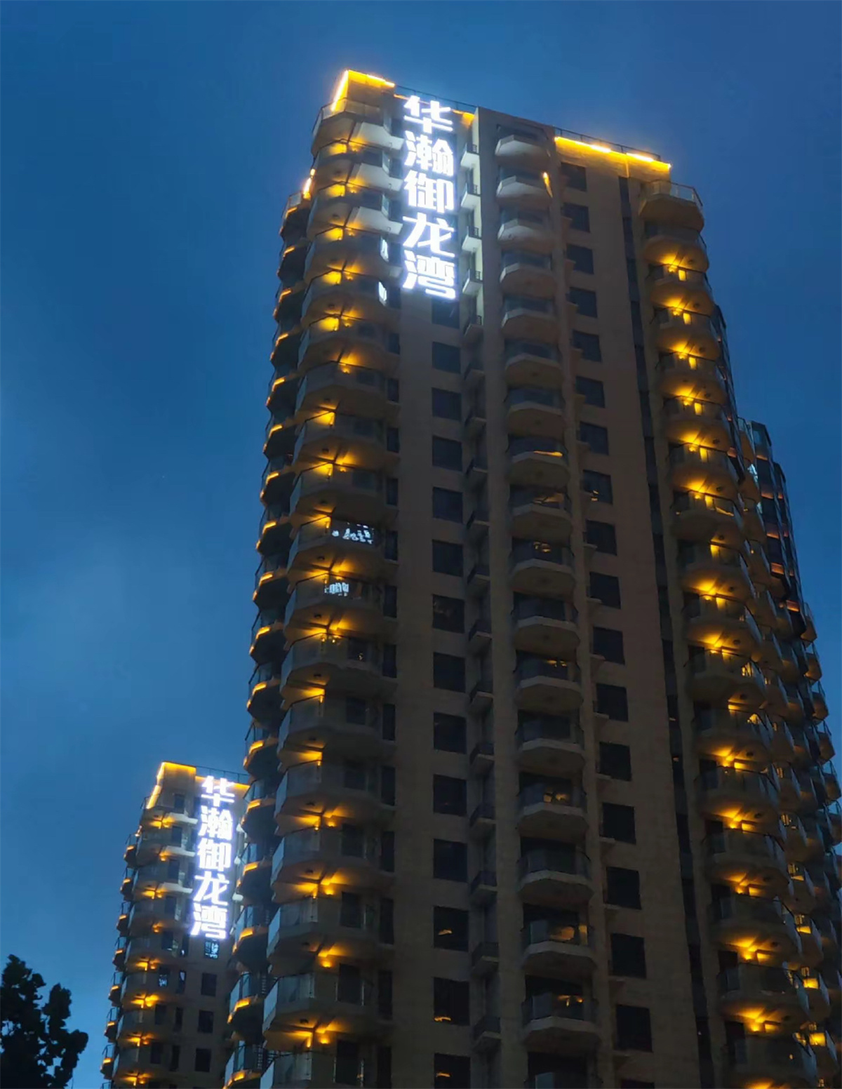 山东华瀚御龙湾楼顶发光字项目