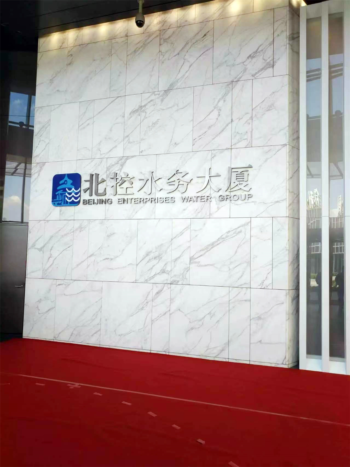 北控水务大厦