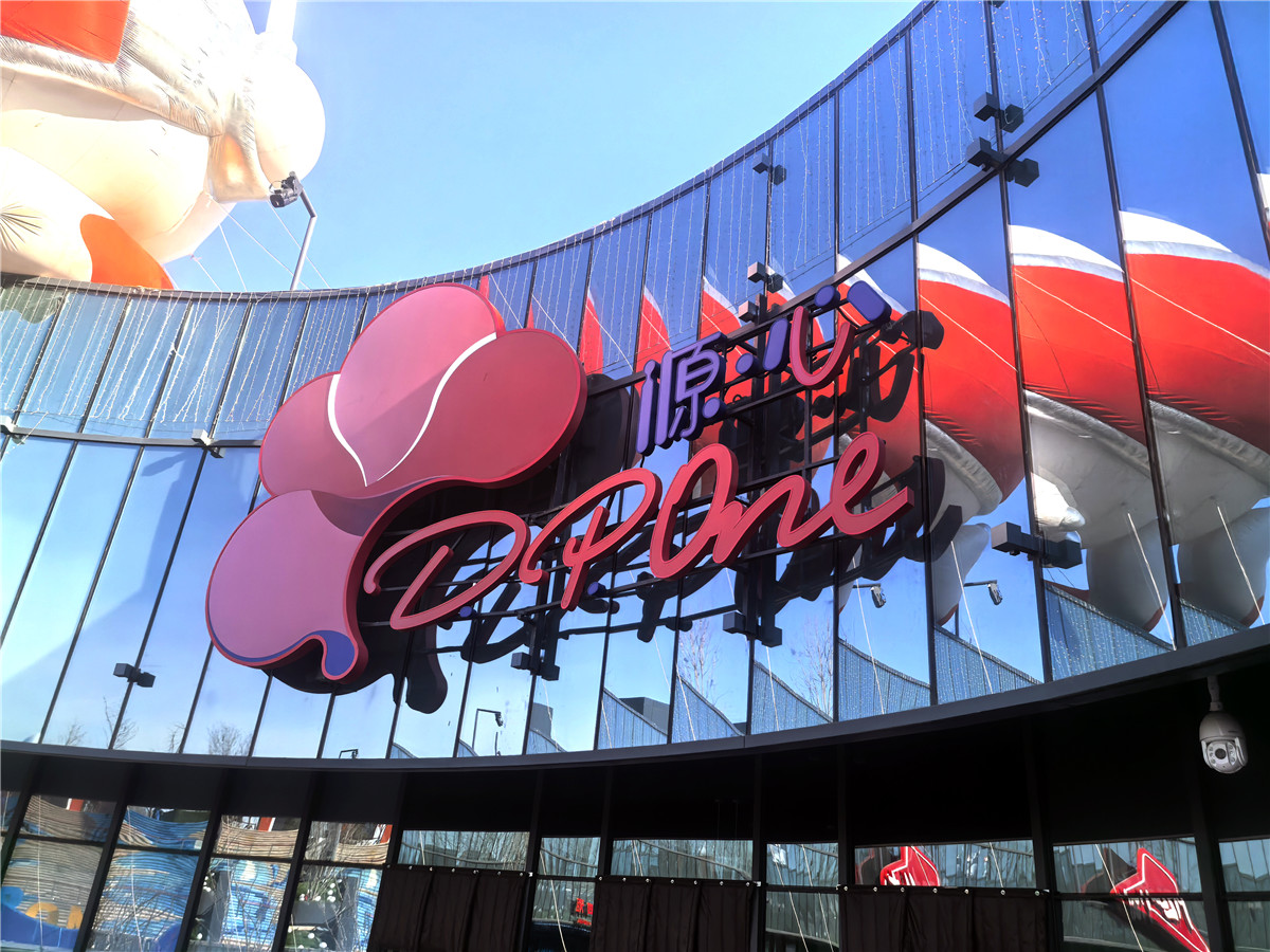 城市绿心三大公共建筑共享配套设施项目