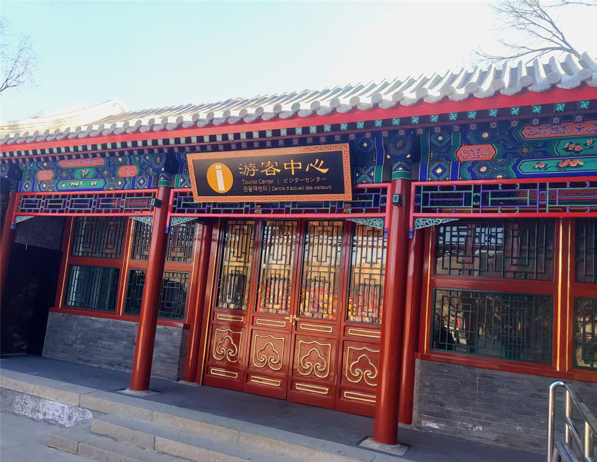 香山公园标识标牌项目