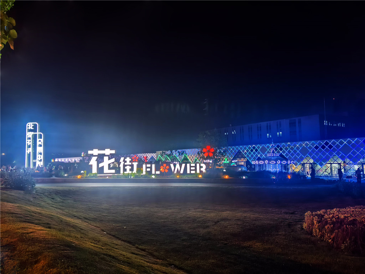 北京花卉交易中心展厅