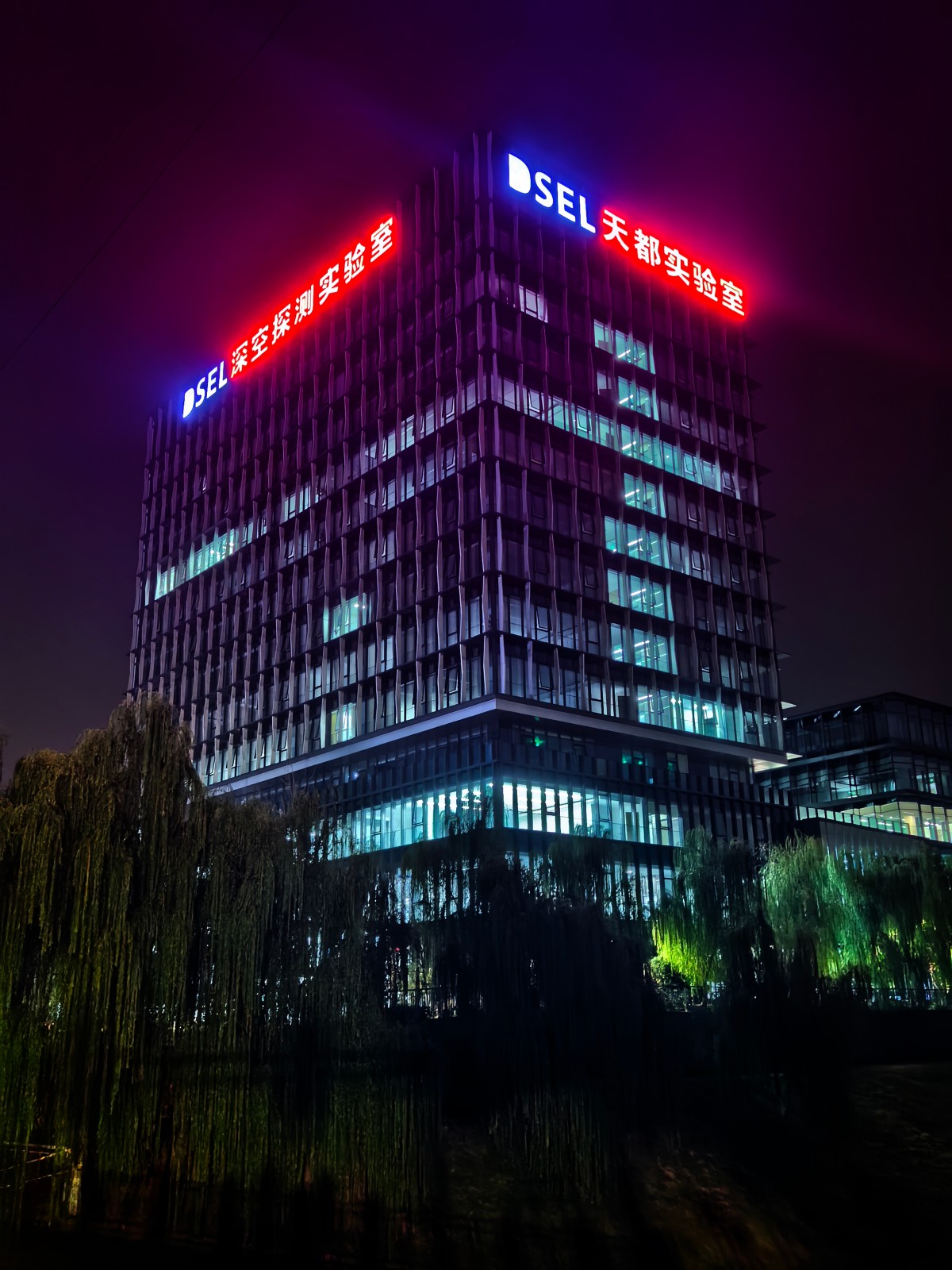 深空探测实验室楼宇发光标识